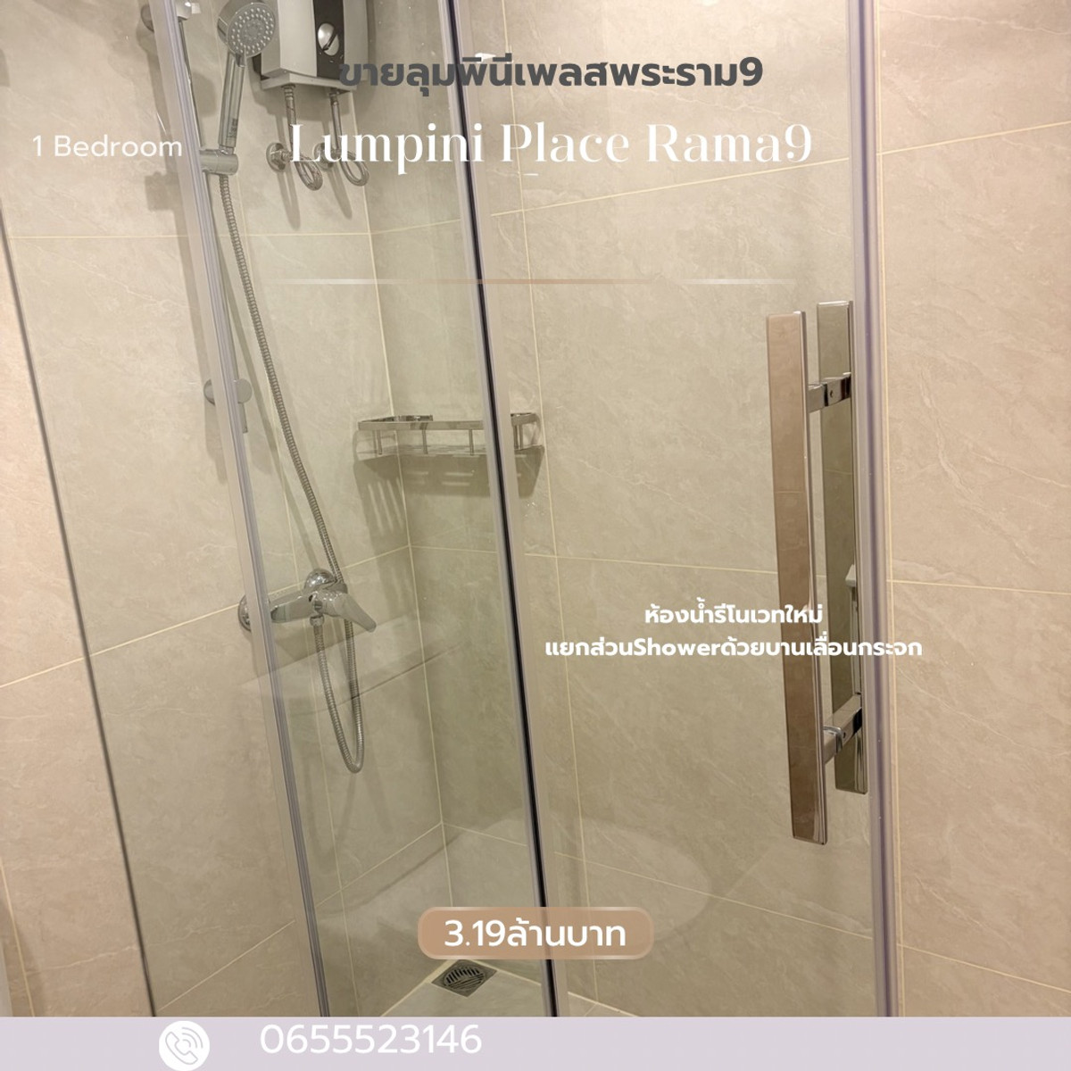 For SaleCondoRama9, Petchburi, RCA : Lumpini Place Rama 9 – For Sale
✨ 1 Bedroom | 37 sqm