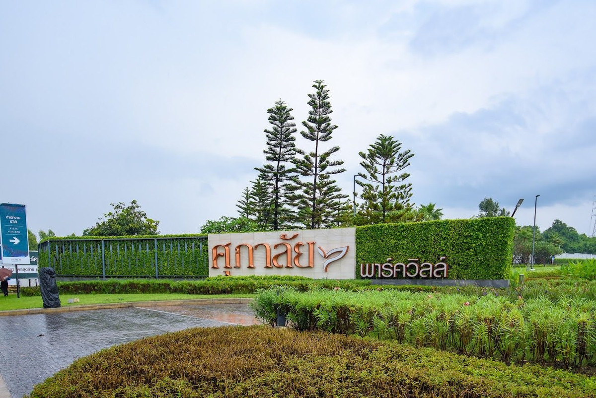 For SaleHousePattaya, Bangsaen, Chonburi : Supalai Park Ville Pattaya for sale | 2-story detached house, wide area, with furniture.