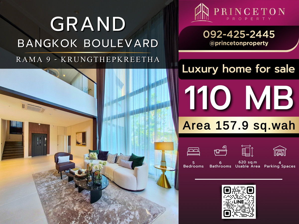 ขายบ้านพัฒนาการ ศรีนครินทร์ : หลังสุดท้าย! แกรนด์ บางกอก บูเลอวาร์ด พระราม 9 กรุงเทพกรีฑา 📞092-4252445 Grand Bangkok Boulevard Rama 9 Krungthep Kreetha