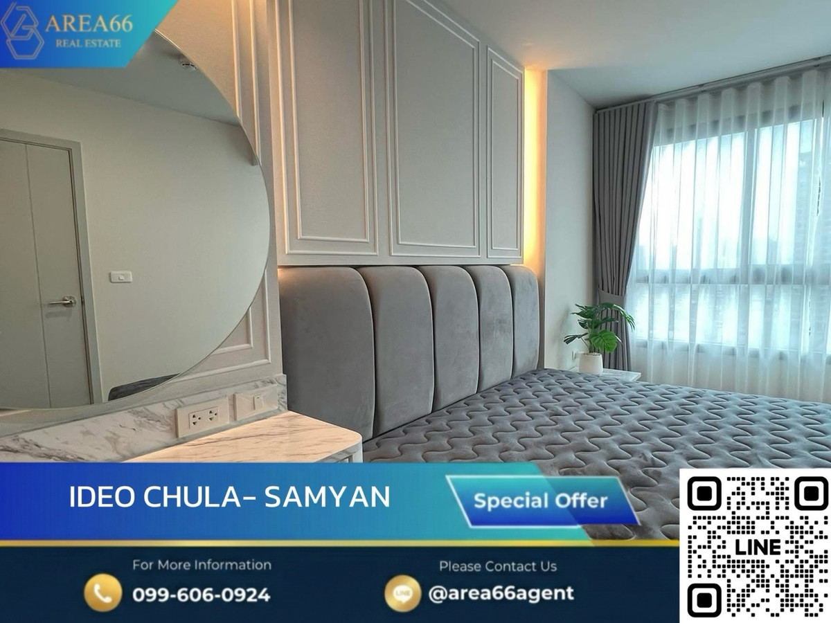ขายคอนโดสยาม จุฬา สามย่าน : 🔥ห้องสวย ทำเลดี แบบนี้หายาก IDEO  Chula - Samyan