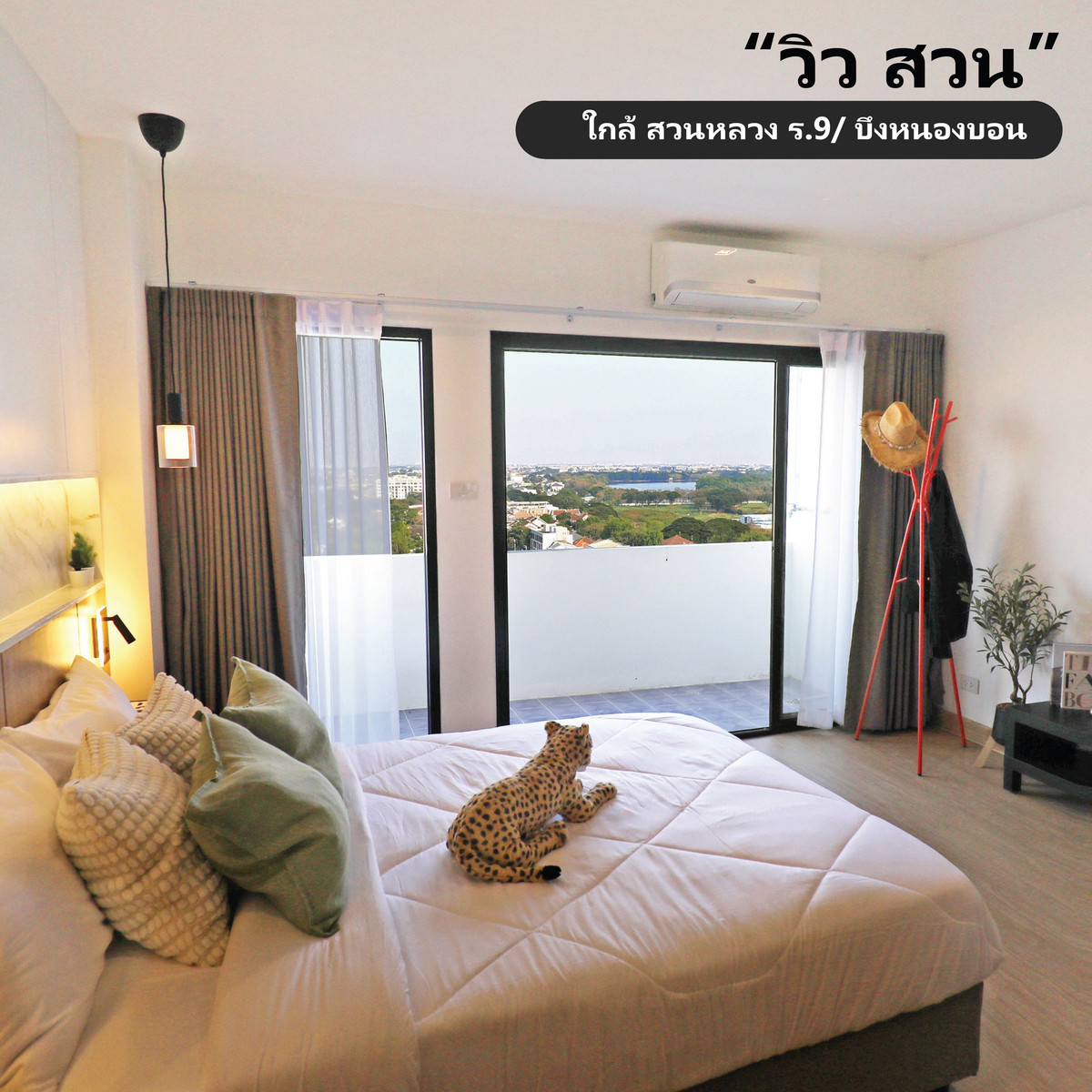 ขายคอนโดพัฒนาการ ศรีนครินทร์ : เดอะ ทรีโอ การ์เด้น✅ คอนโดรีโนเวทใหม่ ใกล้ MRT 150 ม. ห้องใหญ่ วิวสวน พร้อมอยู่ ✅