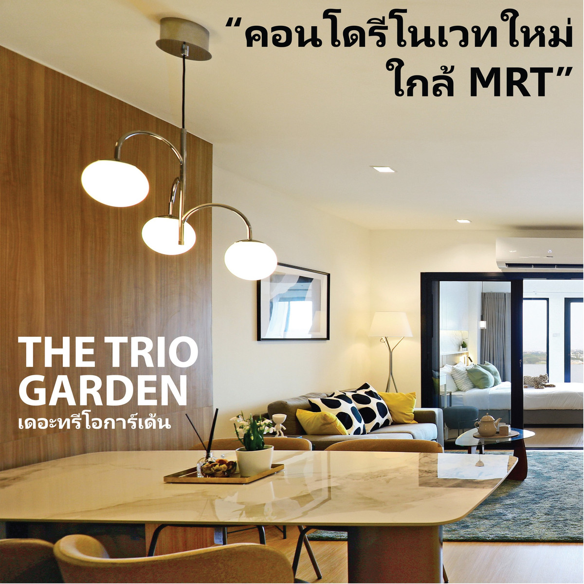 For SaleCondoPattanakan, Srinakarin : เดอะ ทรีโอ การ์เด้น✅ คอนโดรีโนเวทใหม่ ใกล้ MRT 150 ม. ห้องใหญ่ วิวสวน พร้อมอยู่ ✅