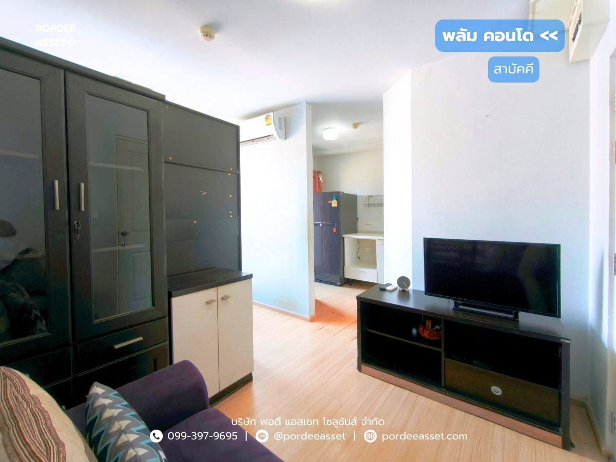 For SaleCondoRattanathibet, Sanambinna : Selling cheap!!! Plum Condo Samakkhi (size 23 sq m.) Soi Samakkhi, Tha Sai, Nonthaburi, near the Pink Skytrain, Samakkhi Station: Plum Condo Samakkhi