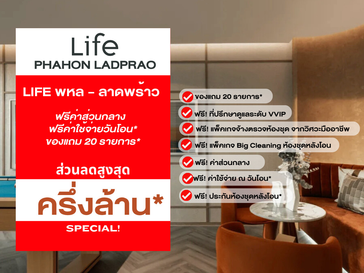 For SaleCondoLadprao, Central Ladprao : 🔥𝐇𝐎𝐓 𝐃𝐄𝐀𝐋🔥𝐋𝐢𝐟𝐞 Phahon - Lat Phrao, select beautiful rooms, full discounts. Guaranteed best price guarantee 💯 Call 𝟬𝟵𝟮-𝟴𝟬𝟴-𝟴𝟴𝟵𝟵
