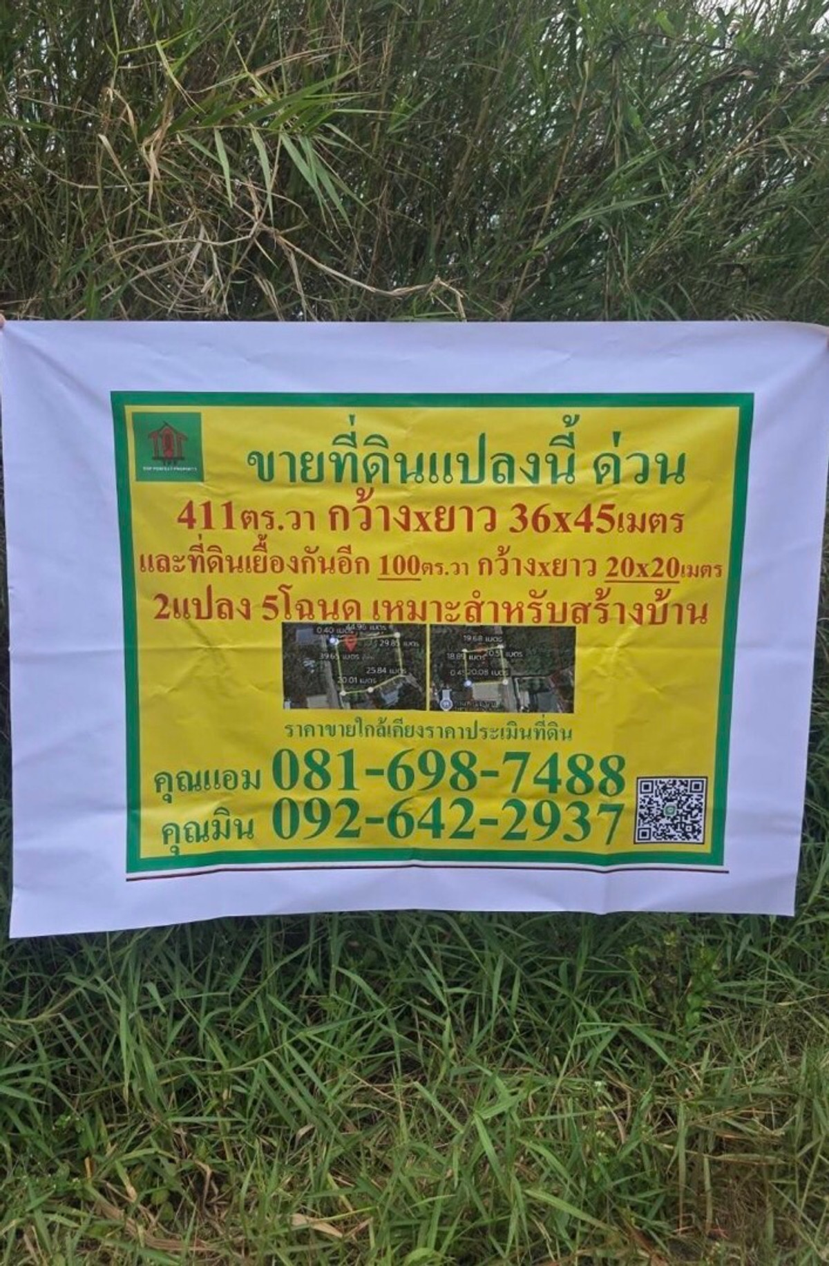 ขายที่ดินพระราม 2 บางขุนเทียน : ขายที่ดินเปล่า ย่านบางกระดี่1 บางขุนเทียน เนื้อที่511ตารางวา กรุงเทพมหานคร