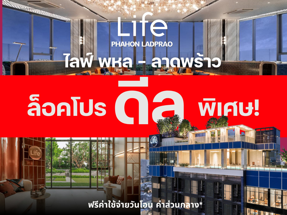 For SaleCondoLadprao, Central Ladprao : 🔥𝐇𝐎𝐓 𝐃𝐄𝐀𝐋🔥𝐋𝐢𝐟𝐞 Phahon - Lat Phrao, select beautiful rooms, full discounts. Guaranteed best price guarantee 💯 Call 𝟬𝟵𝟮-𝟴𝟬𝟴-𝟴𝟴𝟵𝟵
