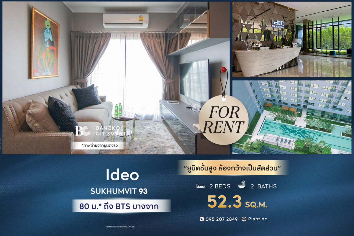 For RentCondoOnnut, Udomsuk : 🔥 Ready to move in Ideo Sukhumvit 93 (2 bedrooms, 52.3 sq.m.) High floor unit, spacious room. Interested: 0952072849 (PLANT)