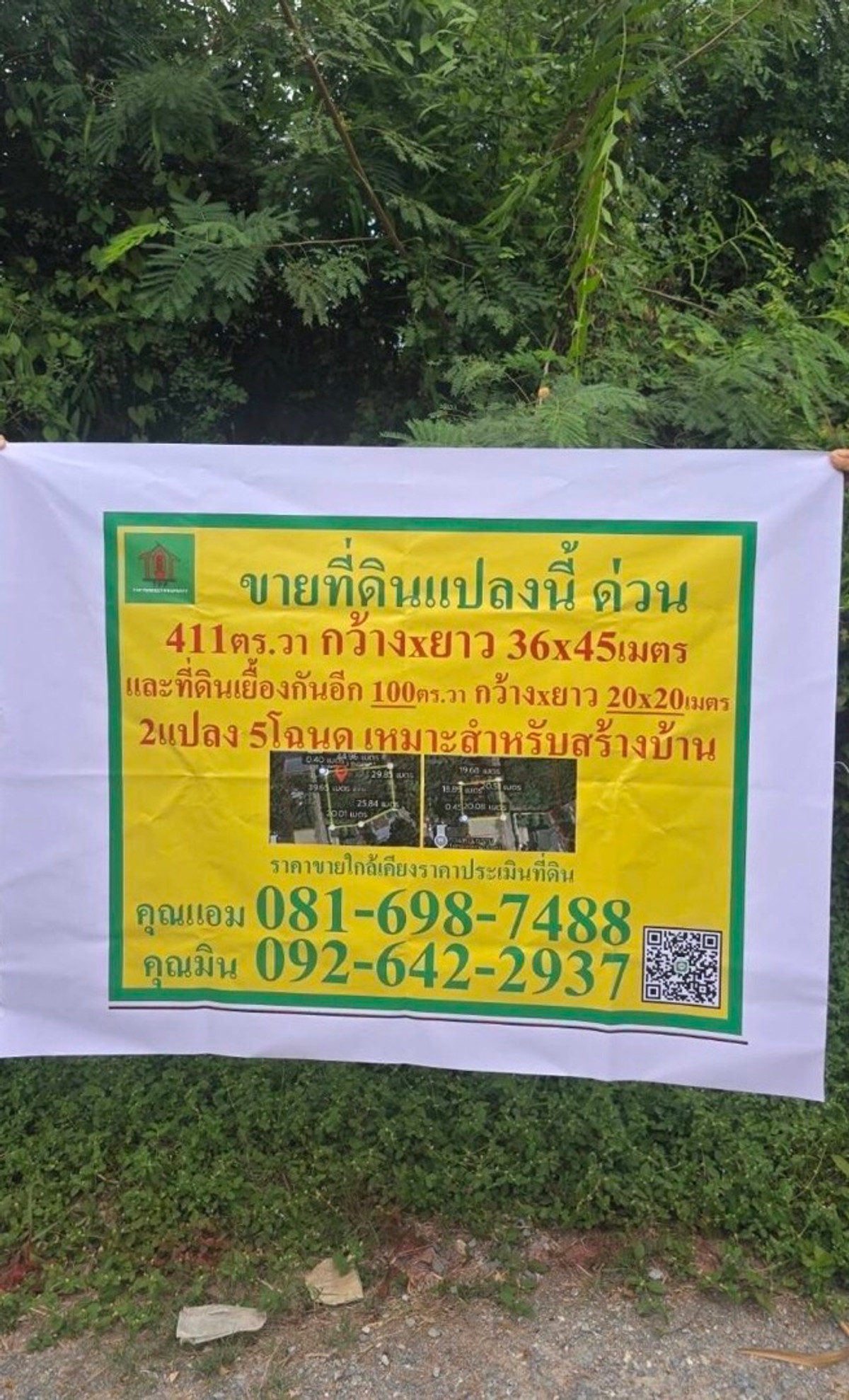 ขายที่ดินพระราม 2 บางขุนเทียน : ขายที่ดินเปล่า ย่านบางกระดี่1 บางขุนเทียน เนื้อที่511ตารางวา กรุงเทพมหานคร