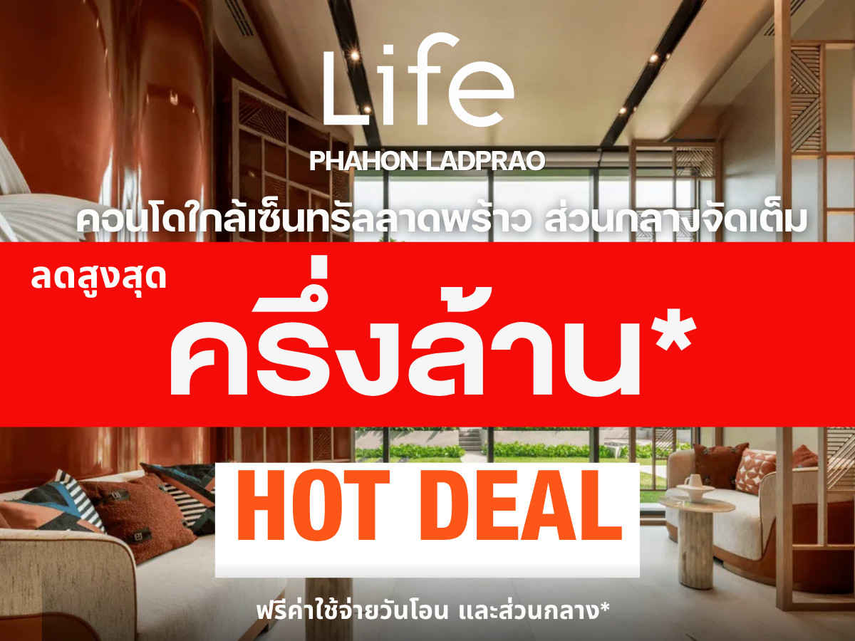 For SaleCondoLadprao, Central Ladprao : 𝗛𝗢𝗧 𝗗𝗘𝗔𝗟🎉𝐋𝐢𝐟𝐞 Phahon - Lat Phrao 𝟐 Bedroom, Chatuchak Park view. Best price guaranteed💯📱𝟎𝟗𝟐-𝟖𝟎𝟖𝟖𝟖𝟗𝟗