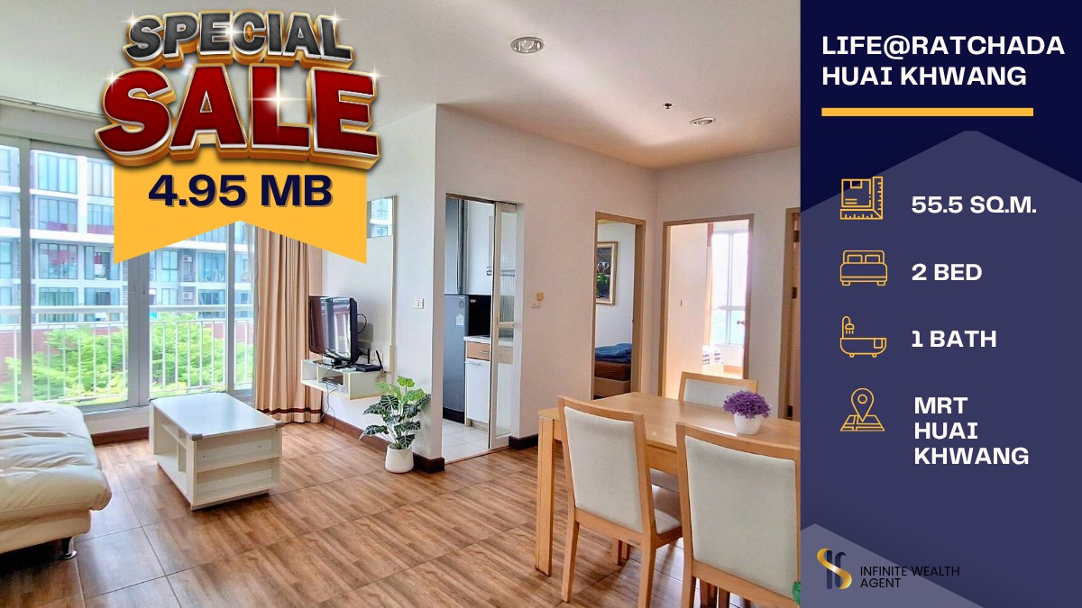 ขายคอนโดรัชดา ห้วยขวาง : 🔥 2 ห้องนอนใหญ่ 55 ตร.ม. ติด MRT ห้วยขวาง 🚄 ราคาต่ำกว่าแสน/ตร.ม. หายากมาก! 💬 พร้อมซื้อคุยราคาได้!!