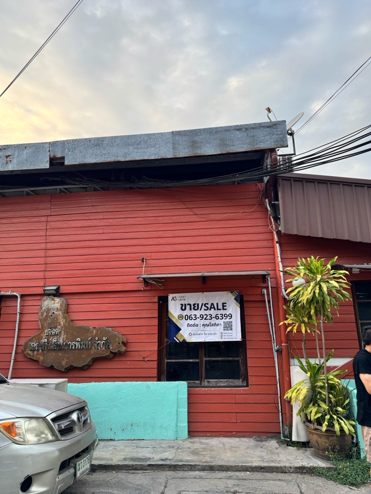 For SaleFactoryChokchai 4, Ladprao 71, Ladprao 48, : Land for sale with printing business, has factory certificate, Lat Phrao 80, area 291 sq m, through Mengjai Road