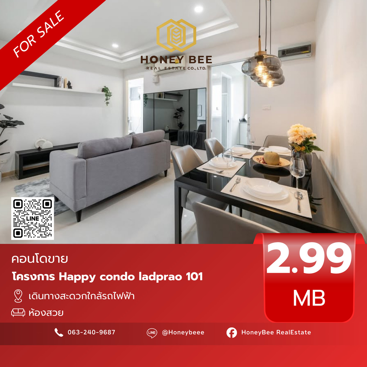 ขายคอนโดลาดพร้าว101 แฮปปี้แลนด์ : 📣 [For Sale] ขายด่วน !! คอนโด Happy condo ladprao 101
