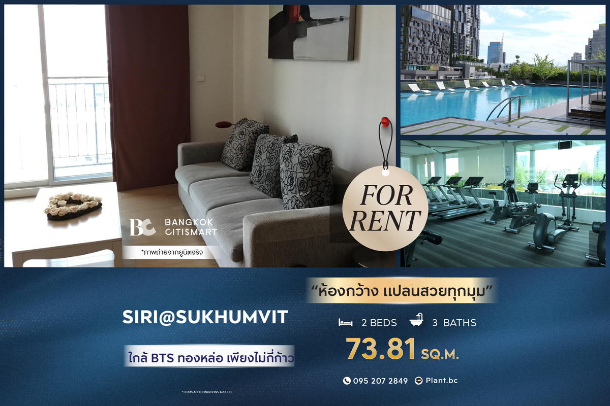 For RentCondoSukhumvit, Asoke, Thonglor : 🔥 Ready to move in  Siri@Sukhumvit (2 bedrooms, 73.81 sq.m.) Wide room, beautiful plan from every angle. Interested: 0952072849 (PLANT)