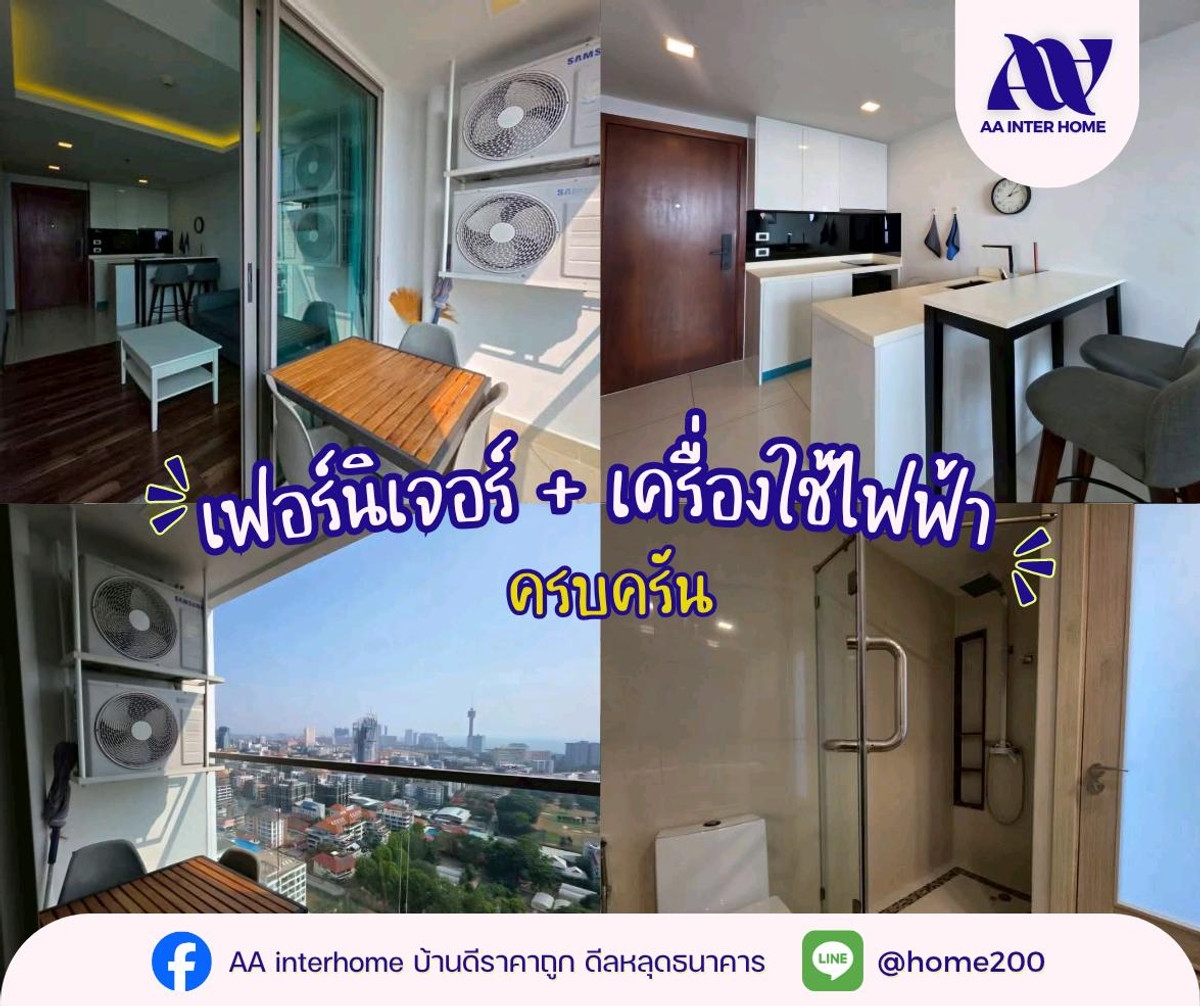 ให้เช่าคอนโดพัทยา บางแสน ชลบุรี สัตหีบ : ✨ เปิดประสบการณ์อยู่หรู…วิวทะเลหลักล้าน ในราคาที่จับต้องได้! 🌊🏙️
ปล่อยเช่า 𝐏𝐞𝐚𝐤 𝐂𝐨𝐧𝐝𝐨 𝐏𝐫𝐚𝐭𝐮𝐦𝐧𝐚𝐤 โลเคชันพรีเมียม ใกล้ทะเล เดินทางสะดวก ใจกลางพัทยาใต้