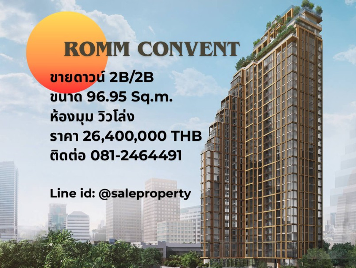 Sale DownCondoSilom, Saladaeng, Bangrak : Selling down payment Romm convent, corner room 2B/2B, high floor, open view.