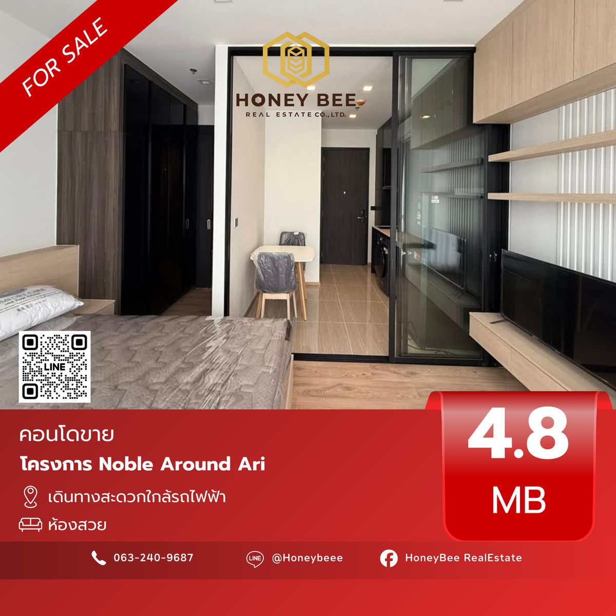 ขายคอนโดอารีย์ อนุสาวรีย์ : 📣 [For Sale] ขายด่วน !! คอนโด Noble Around Ari