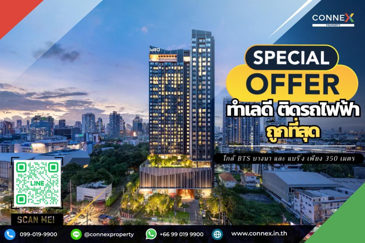 ขายคอนโดคลองเตย กล้วยน้ำไท : ขายคอนโด  ไอดีโอ สุขุมวิท - พระราม 4 BTS-พระโขนง พระโขนง เขต คลองเตย กรุงเทพ CX-108552