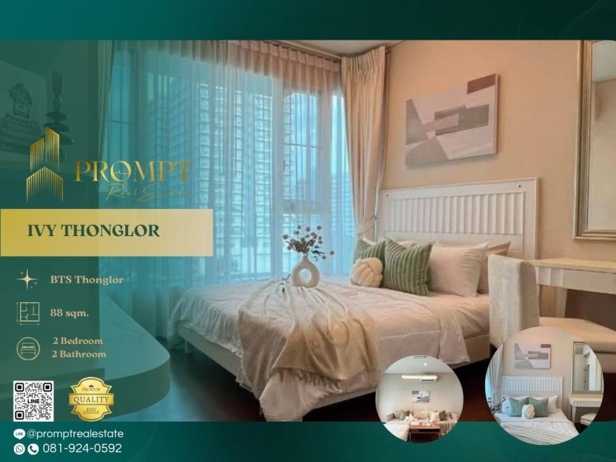 ให้เช่าคอนโดสุขุมวิท อโศก ทองหล่อ : IJ04243 - IVY THONGLOR :  ไอวี่ ทองหล่อ : IVY THONGLOR :  ไอวี่ ทองหล่อ - ดีไซน์และคอนเซปต์มีความหรูหรา luxury ภายในจะเน้นการตกแต่งเป็นสีทองดูแพง