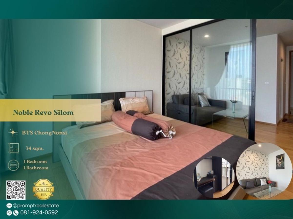 ให้เช่าคอนโดสาทร นราธิวาส : MN05064 - Noble Revo Silom :  โนเบิล รีโว สีลม : Noble Revo Silom :  โนเบิล รีโว สีลม -