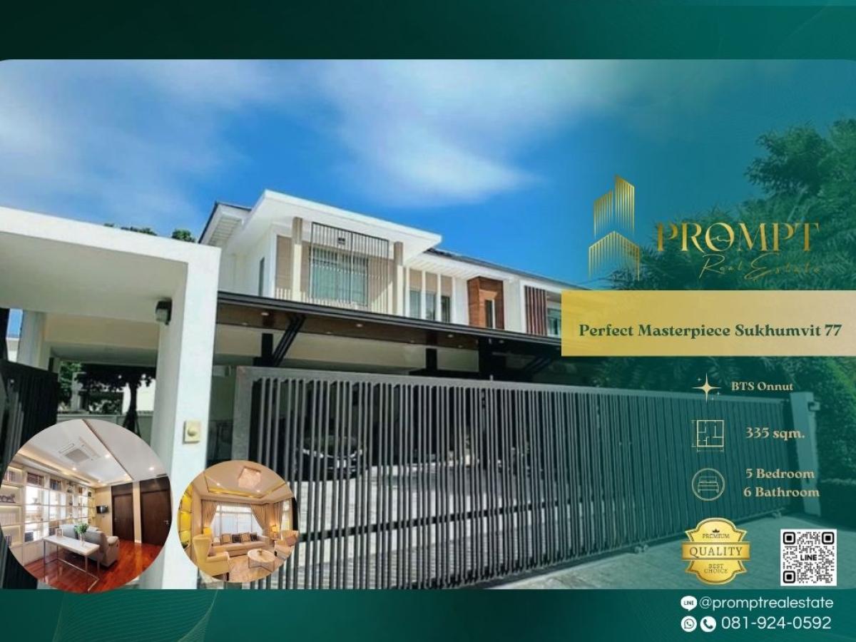 For RentHouseLadkrabang, Suwannaphum Airport : OP02035 - Perfect Masterpiece Sukhumvit 77 :  เพอร์เฟค มาสเตอร์พีซ สุขุมวิท 77 : Perfect Masterpiece Sukhumvit 77 :  เพอร์เฟค มาสเตอร์พีซ สุขุมวิท 77 -