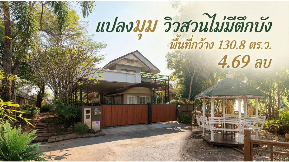 ขายบ้านขอนแก่น : บ้านเดี่ยวแปลงมุม Land & Houses เลี่ยงเมืองขอนแก่น พื้นที่กว้าง 130.8 ตร.ว.