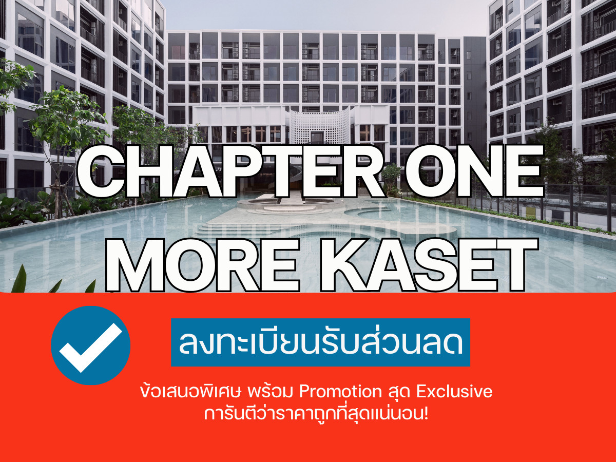 ขายคอนโดเกษตรศาสตร์ รัชโยธิน : 🎉𝗗𝗘𝗔𝗟ดีที่สุดแห่งปี 𝗖𝗵𝗮𝗽𝘁𝗲𝗿 𝗢𝗻𝗲 𝗠𝗼𝗿𝗲 𝗞𝗮𝘀𝗲𝘁 เพียง 600 ม. ถึง ม.เกษตร รับประกันการันตีราคาดีที่สุด💯📱𝟎𝟗𝟐-𝟖𝟎𝟖𝟖𝟖𝟗