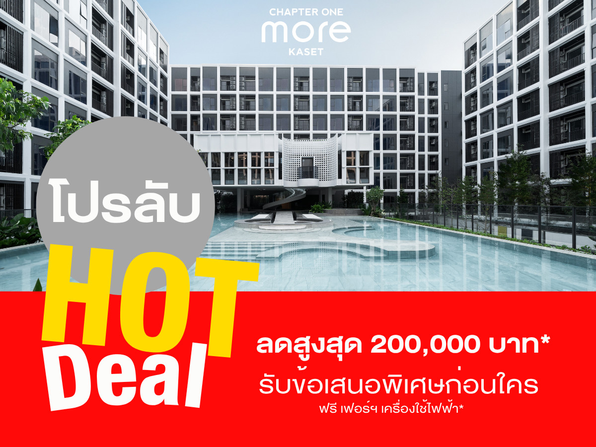 ขายคอนโดเกษตรศาสตร์ รัชโยธิน : 🎉ขายราคาดีที่สุด 🎉𝗖𝗵𝗮𝗽𝘁𝗲𝗿 𝗢𝗻𝗲 𝗠𝗼𝗿𝗲 𝗞𝗮𝘀𝗲𝘁 คอนโดใหม่ ห้องใหญ่ ใกล้ ม.เกษตร และ BTS รับประกันการันตีราคาดีที่สุด💯📱𝟎𝟗𝟐-𝟖𝟎𝟖𝟖𝟖𝟗𝟗