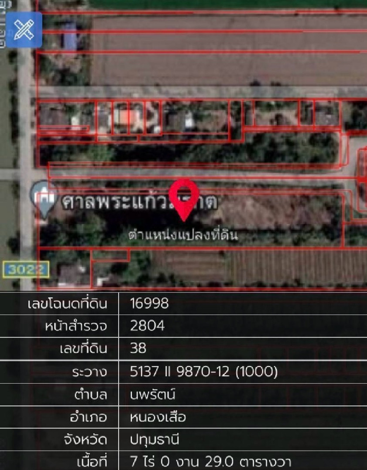 ขายที่ดินปทุมธานี รังสิต ธรรมศาสตร์ : 🔥 ขายที่ดิน 7 ไร่กว่า | หนองเสือ ปทุมธานี | เพียง 9 ล้านบาท 🔥
✨ ทำเลดี ติดถนนใหญ่ คลอง 11 ฝั่งตะวันออก ✨