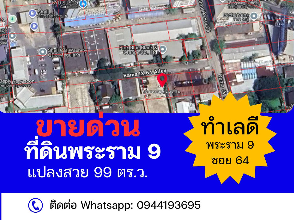 For SaleLandRama9, Petchburi, RCA : Beautiful land for sale, location on Rama 9 Road, Soi 64, suitable for building a house, 99 sq m.