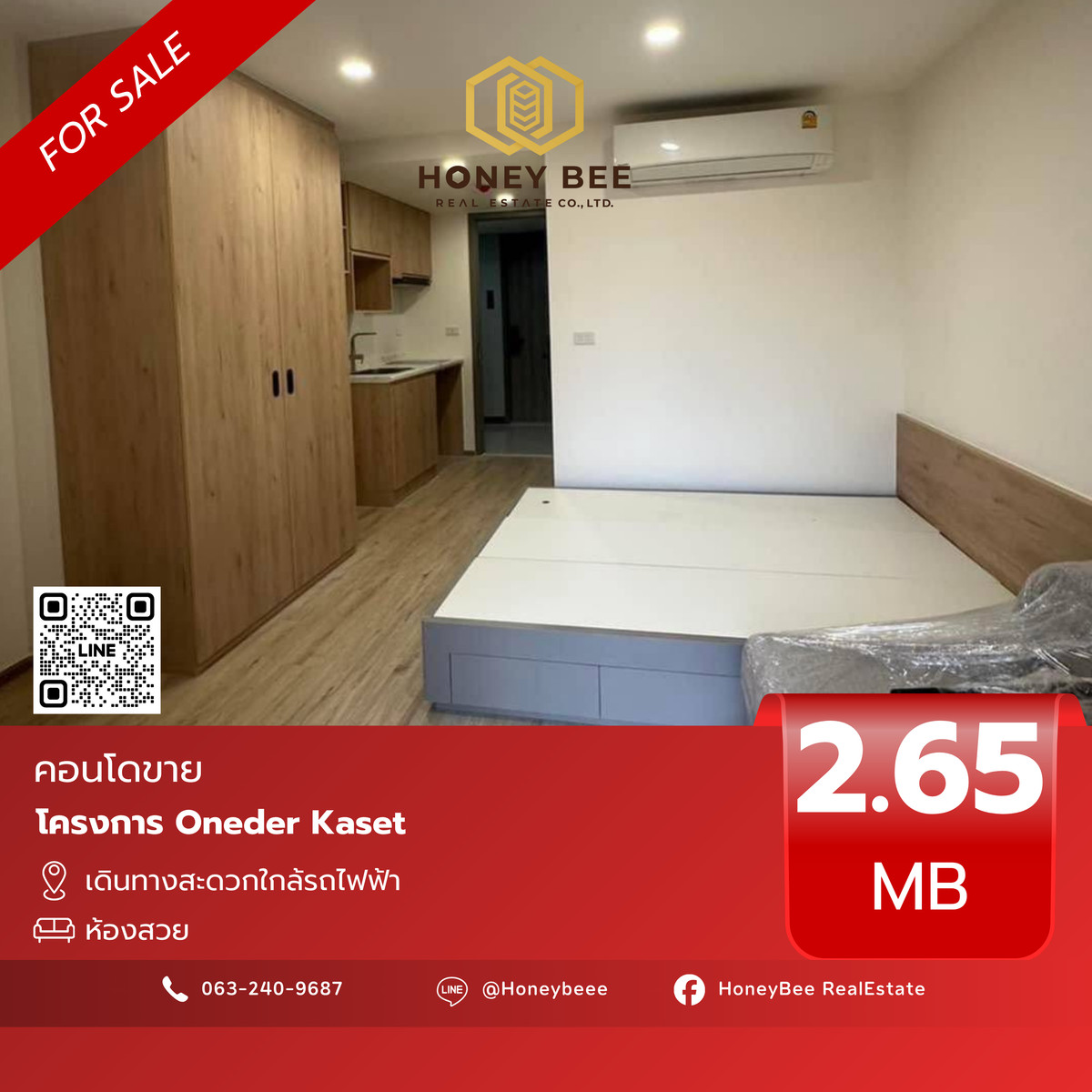 ขายคอนโดแจ้งวัฒนะ เมืองทอง : 📣 [For Sale] ขายด่วน !! คอนโด Oneder Kaset