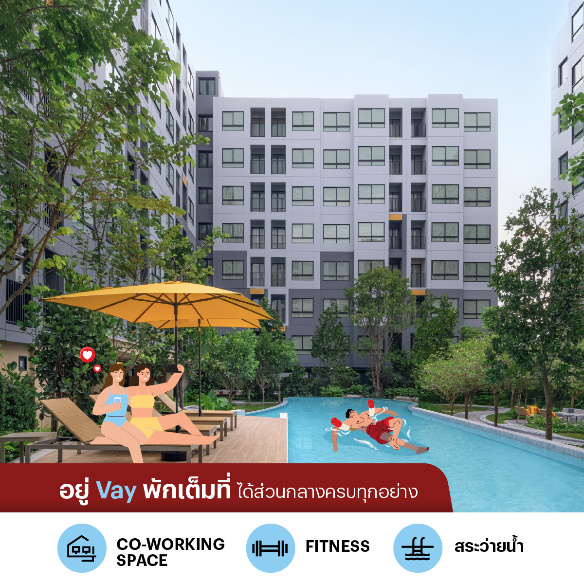 ขายคอนโดอยุธยา : 📍Vay Ayutthaya คอนโดพร้อมอยู่ หลังเซ็นทรัล อยุธยา เริ่ม 1.39 ล้าน ผ่อนคุ้มกว่าเช่า 5,000/เดือน โทร. 065-236-2839