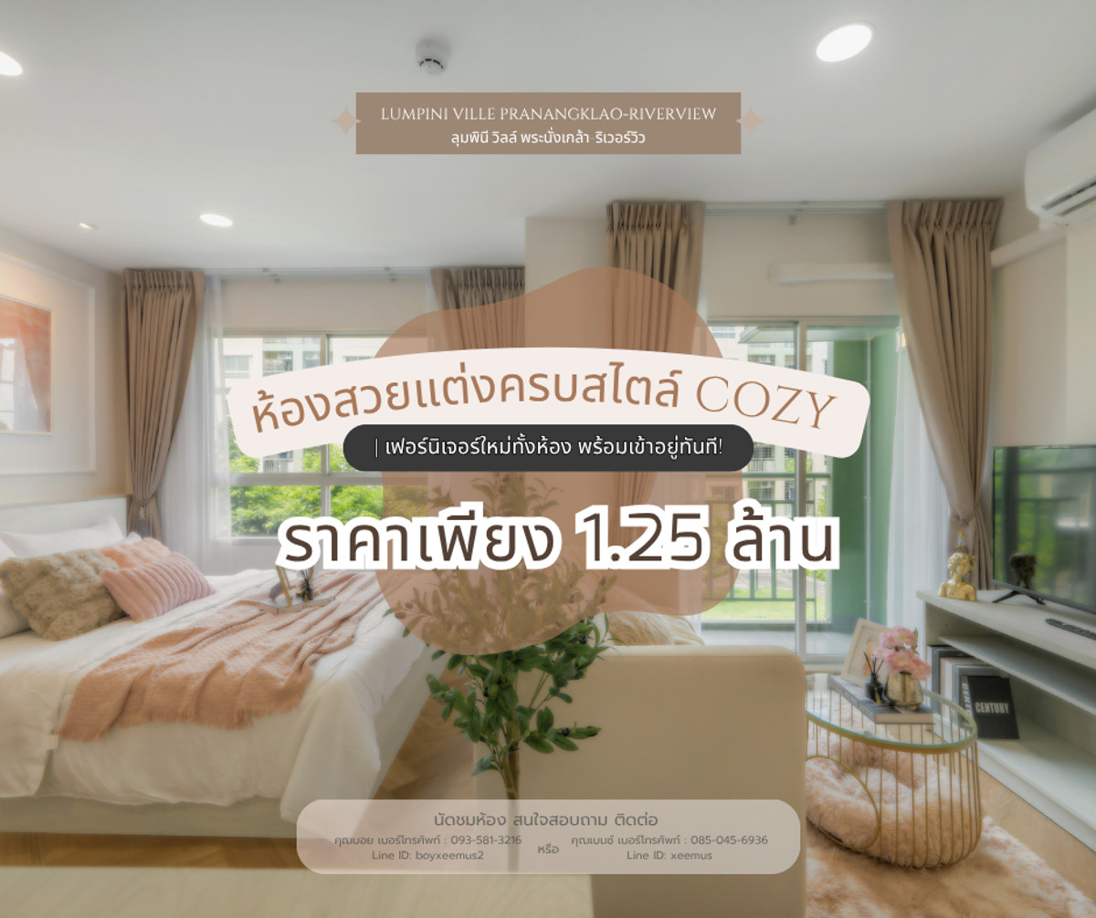 For SaleCondoRattanathibet, Sanambinna : Beautiful room, fully decorated in a Cozy style | New furniture throughout the room. Ready to move in immediately! ☁️ Condo for sale Lumpini Ville Phra Nang Klao-River View ✨