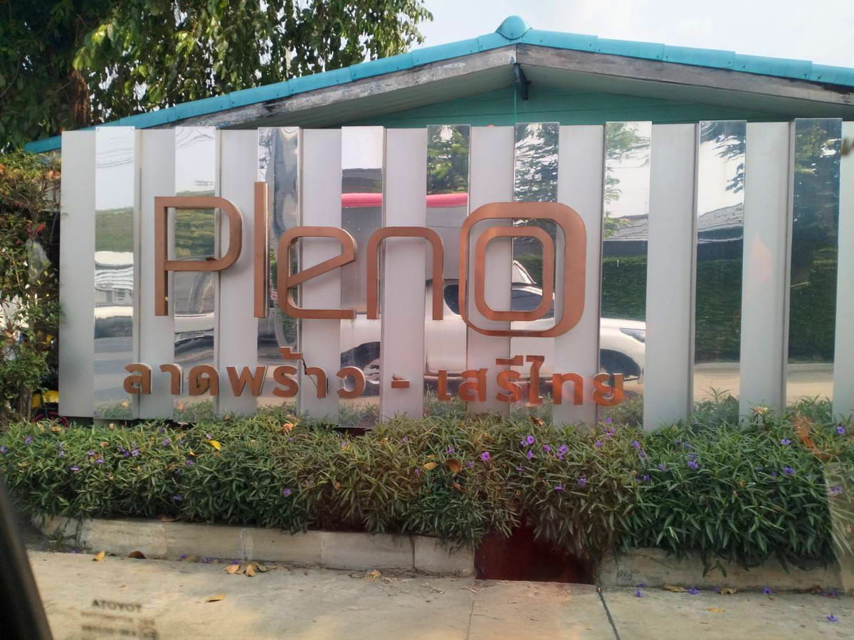 ขายทาวน์โฮมนวมินทร์ รามอินทรา : JK2 6133748 : 	พลีโน่ ลาดพร้าวเสรีไทย