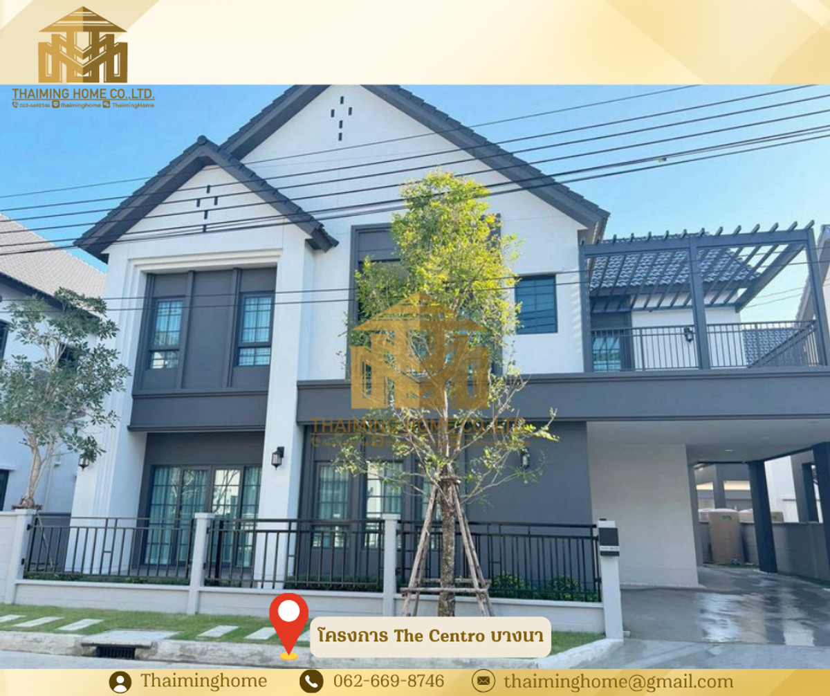 บ้านบางนา แบริ่ง ลาซาล : ขาย/ให้เช่าบ้านเดี่ยว โครงการ เซนโทร บางนา