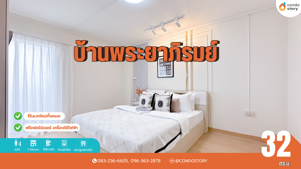 ขายคอนโดรัชดา ห้วยขวาง : 🥳ใกล้ทั้งเซ็นทรัลลาดพร้าว เมเจอร์รัชโยธิน🛒🛝  ผ่อนเริ่มต้น 𝟒,𝔁𝔁𝔁 บาทเท่านั้น✨🎏