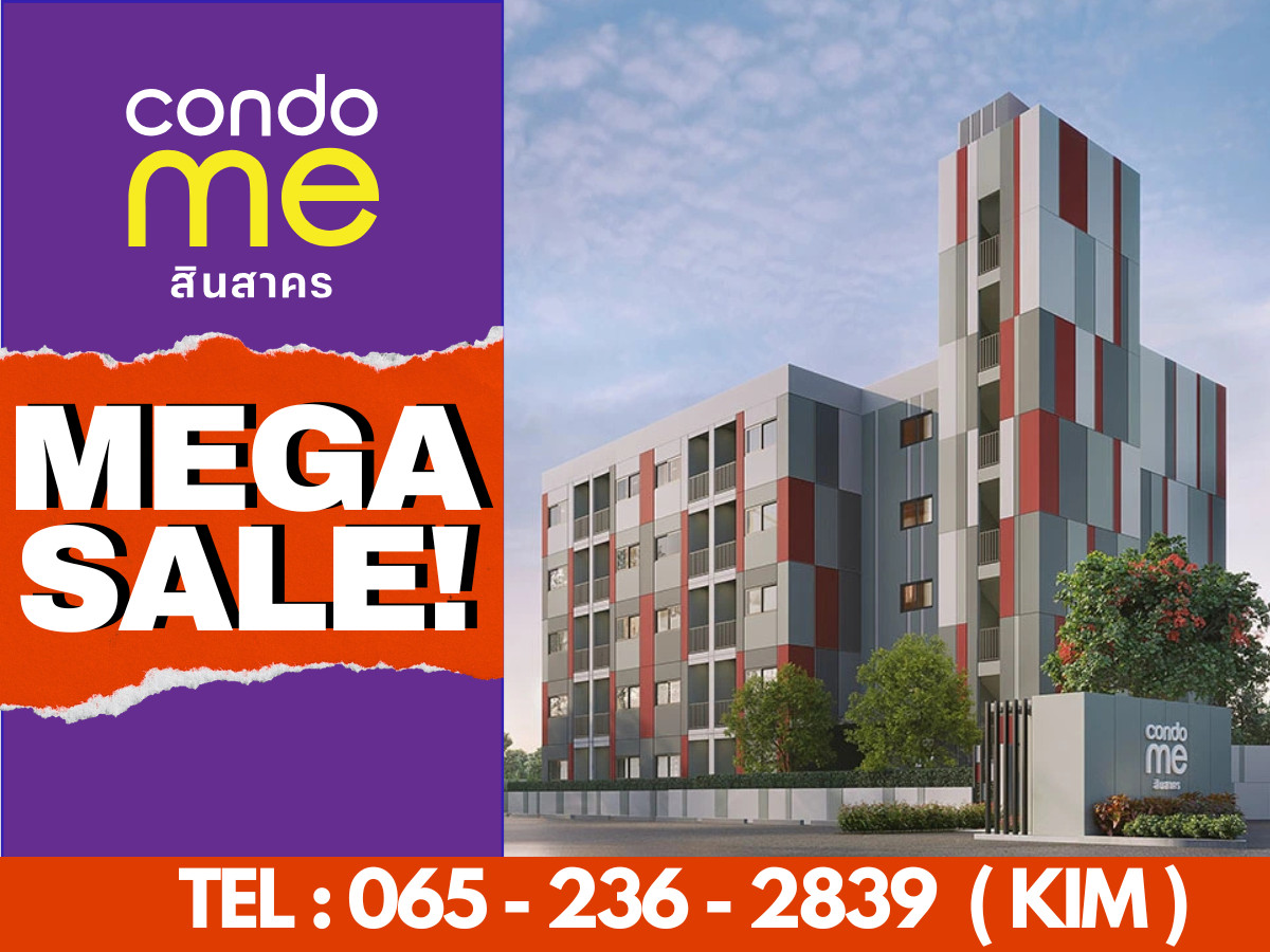 ขายคอนโดมหาชัย สมุทรสาคร : 🔥คอนโดมี สินสาคร ราคาเดียวทุกยูนิต 899,000 บาท* ฟรีส่วนกลาง 10 ปี* จอง 999 บาท โทร. 065-236-2839