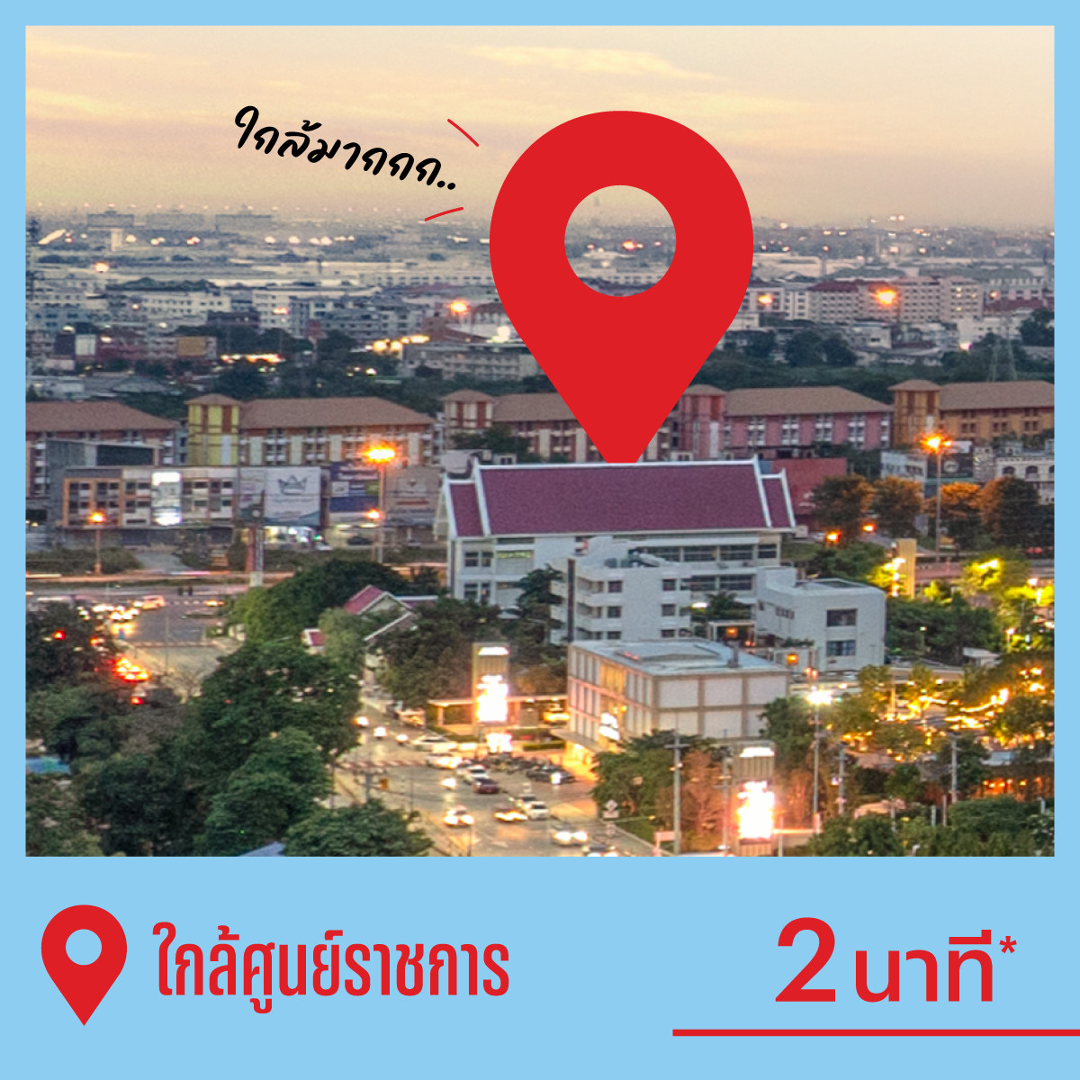 ขายคอนโดอยุธยา : 📍Vay Ayutthaya คอนโดพร้อมอยู่ หลังเซ็นทรัล อยุธยา เริ่ม 1.39 ล้าน ผ่อนคุ้มกว่าเช่า 5,000/เดือน โทร. 065-236-2839