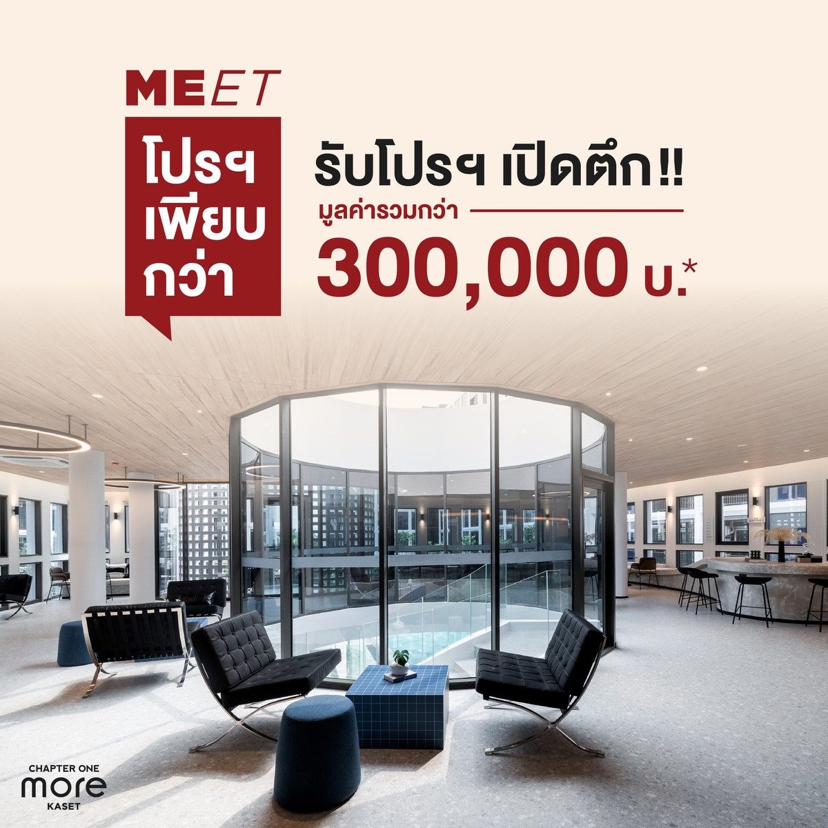 For SaleCondoKasetsart, Ratchayothin : CHAPTER ONE MORE KASET📌New condo near Kasetsart University, starting at 2.79 million* Call 065-236-2839