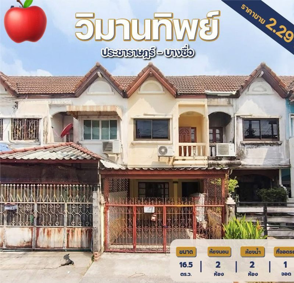 For SaleTownhomeBang Sue, Wong Sawang, Tao Pun : 2-story townhouse for sale, Wimanthip Village, area 16.5 square meters, 2 bedrooms, near MRT Bang Pho and Tao Poon Intersection, Pracharat Sai 1, Bang Sue Subdistrict, Bang Sue District, Bangkok.