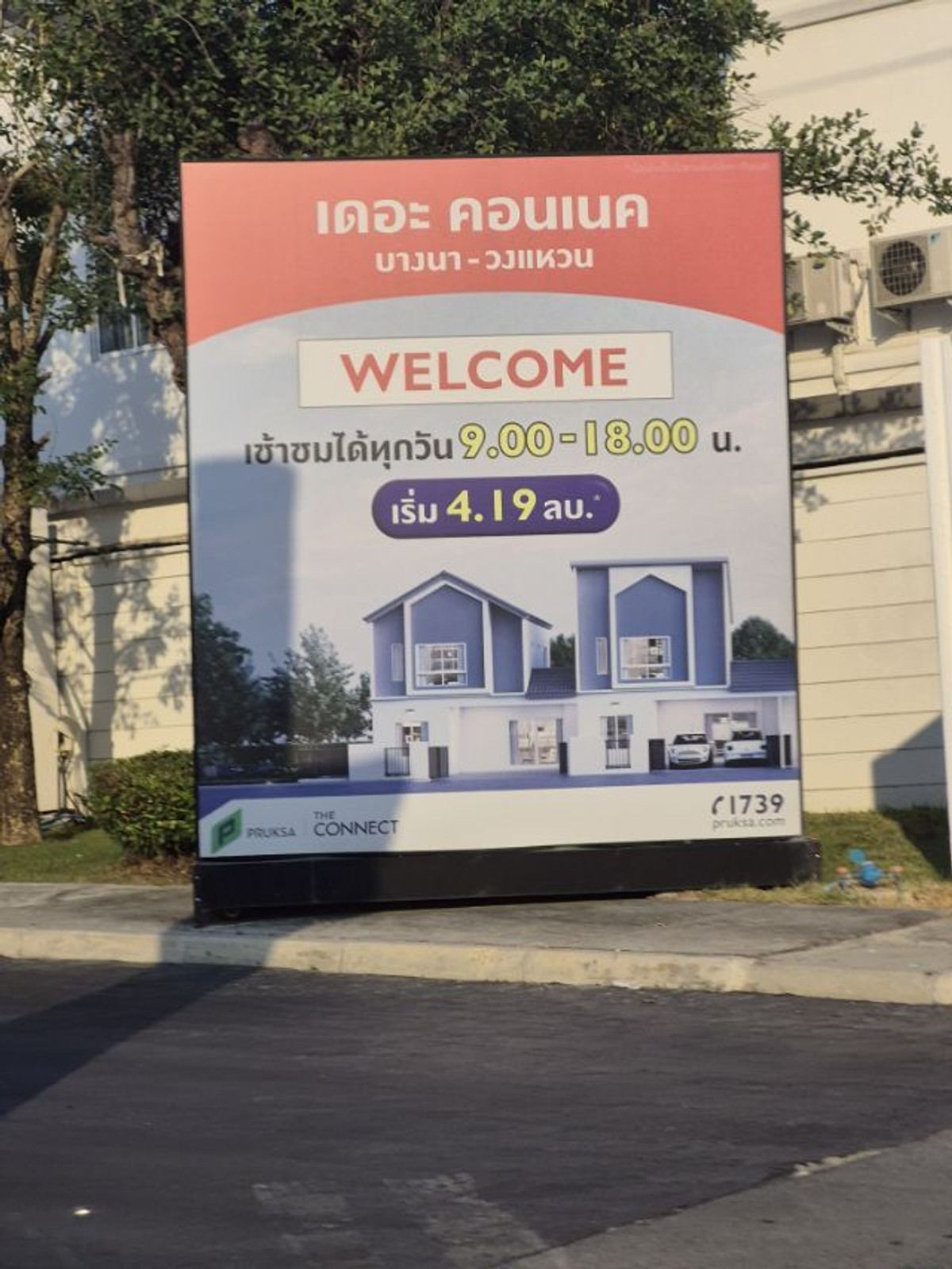 For RentHouseLadkrabang, Suwannaphum Airport : ⚡ For rent, 2-story detached house, The Connect Bangna - Wongwaen, size 25 sq m. ⚡