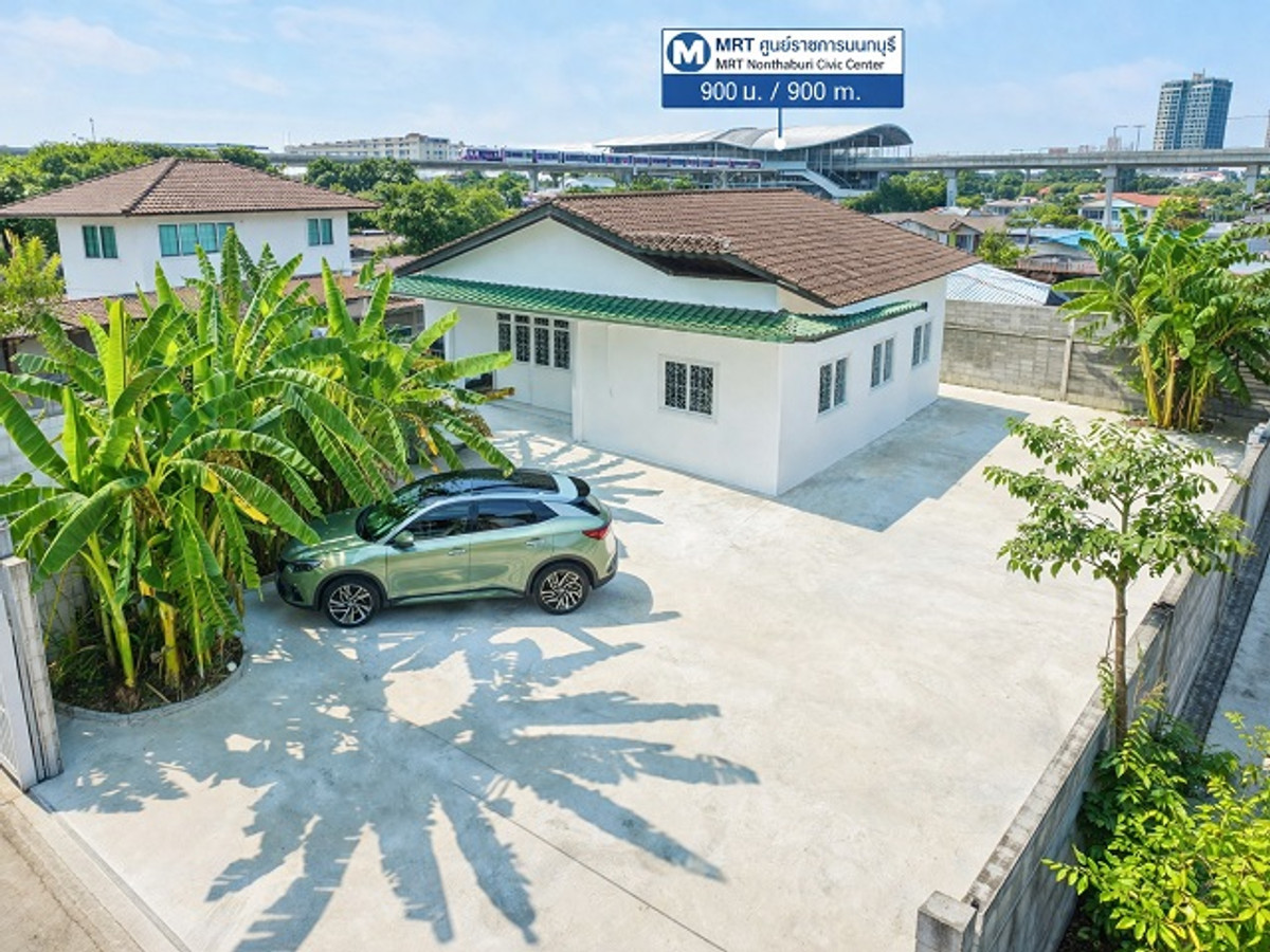 ให้เช่าบ้านรัตนาธิเบศร์ สนามบินน้ำ พระนั่งเกล้า : ตลาดสนามบินน้ำ 800 ม. เรวดี บ้านโปร่งโล่ง ฟังก์ชัน 2นอน MRTศูนย์ราชการนนทบุรี 900 ม.บ้านชั้นเดียว 100 ตร.ว. 300 ตร.ม. รัตนาธิเบศร์