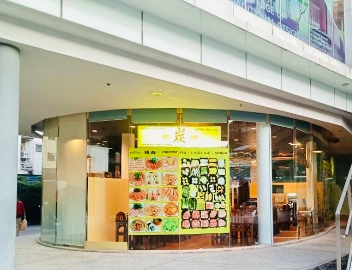 เซ้งร้านค้า/ตลาดนัดบางนา แบริ่ง ลาซาล : เซ้งด่วนร้านปิ้งย่างสไตล์ญี่ปุ่น สุขุมวิท 103 ในคอนโด ไอดีโอ มิกซ์ ติดรถไฟฟ้า ใกล้แหล่งชุมชน