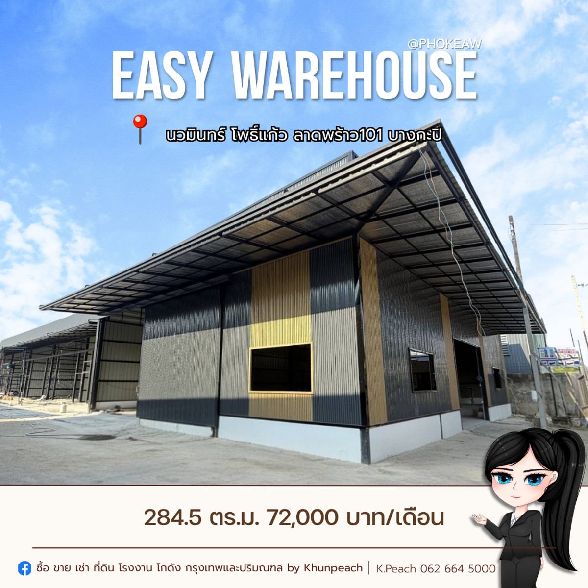 For RentWarehouseLadprao101, Happy Land, The Mall Bang Kapi : Newly built warehouse for rent 260 / 280 284.5 sq m 💥 Location Pho Kaeo / Nawamin / Lat Phrao 101 / Bang Kapi, near the expressway, convenient travel 📍