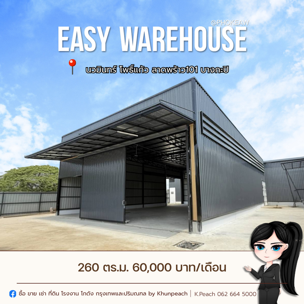For RentWarehouseLadprao101, Happy Land, The Mall Bang Kapi : Newly built warehouse for rent 260 / 280 284.5 sq m 💥 Location Pho Kaeo / Nawamin / Lat Phrao 101 / Bang Kapi, near the expressway, convenient travel 📍