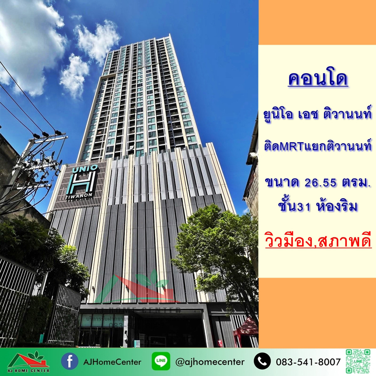 For SaleCondoRattanathibet, Sanambinna : Condo for sale, Unio H Tiwanon, 26.55 sq m., 31st floor, corner room, good condition, ready to move in, next to the BTS.