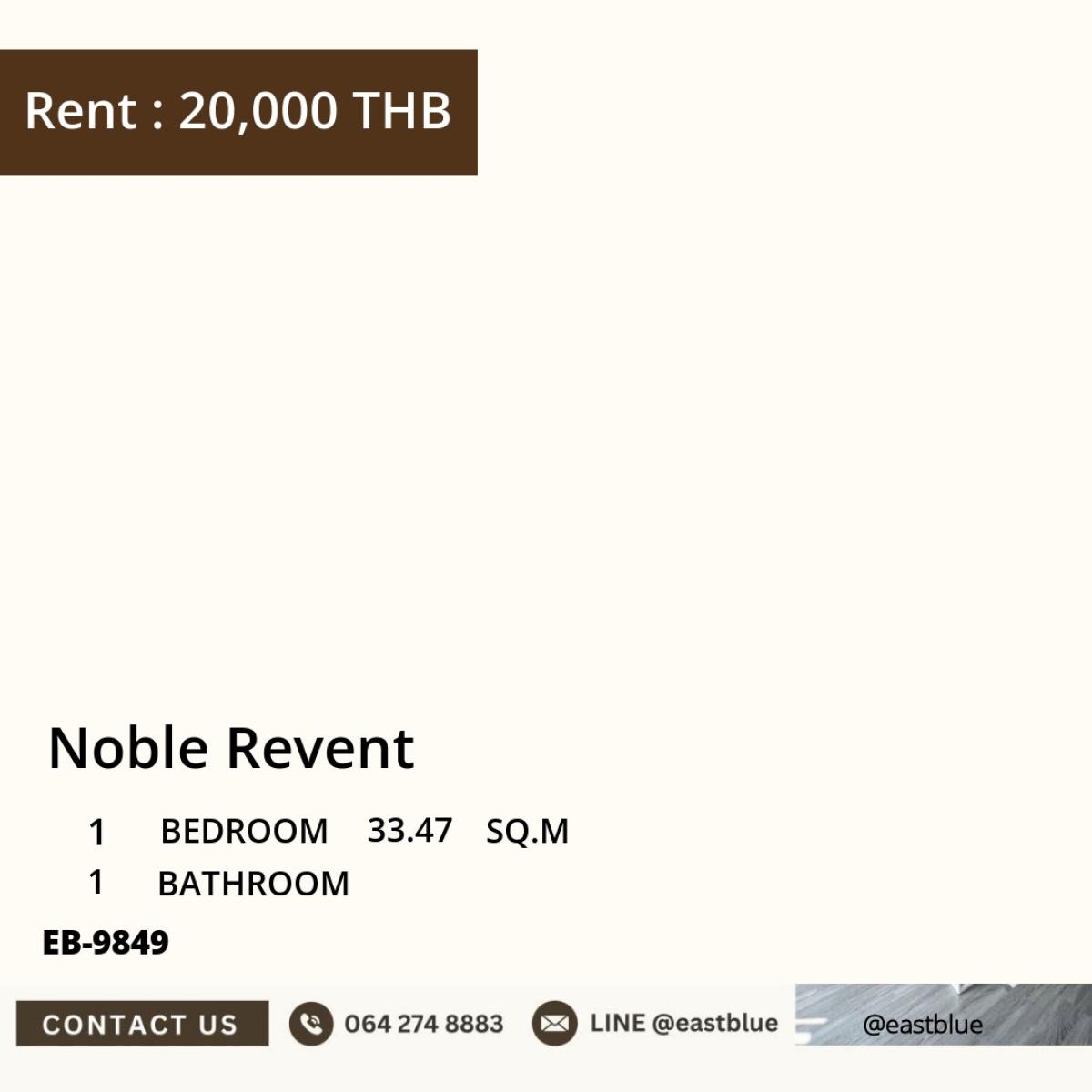 ขายคอนโดราชเทวี พญาไท : 24/03/2026, รวมค่าโอนCondo Noble Revent 1 ห้องนอน ใกล้ BTS พญาไท 
ขาย 5.52 ล้าน / เช่า 20,000 บาท พร้อมสิ่งอำนวยความสะดวกครบครัน! 0642748883