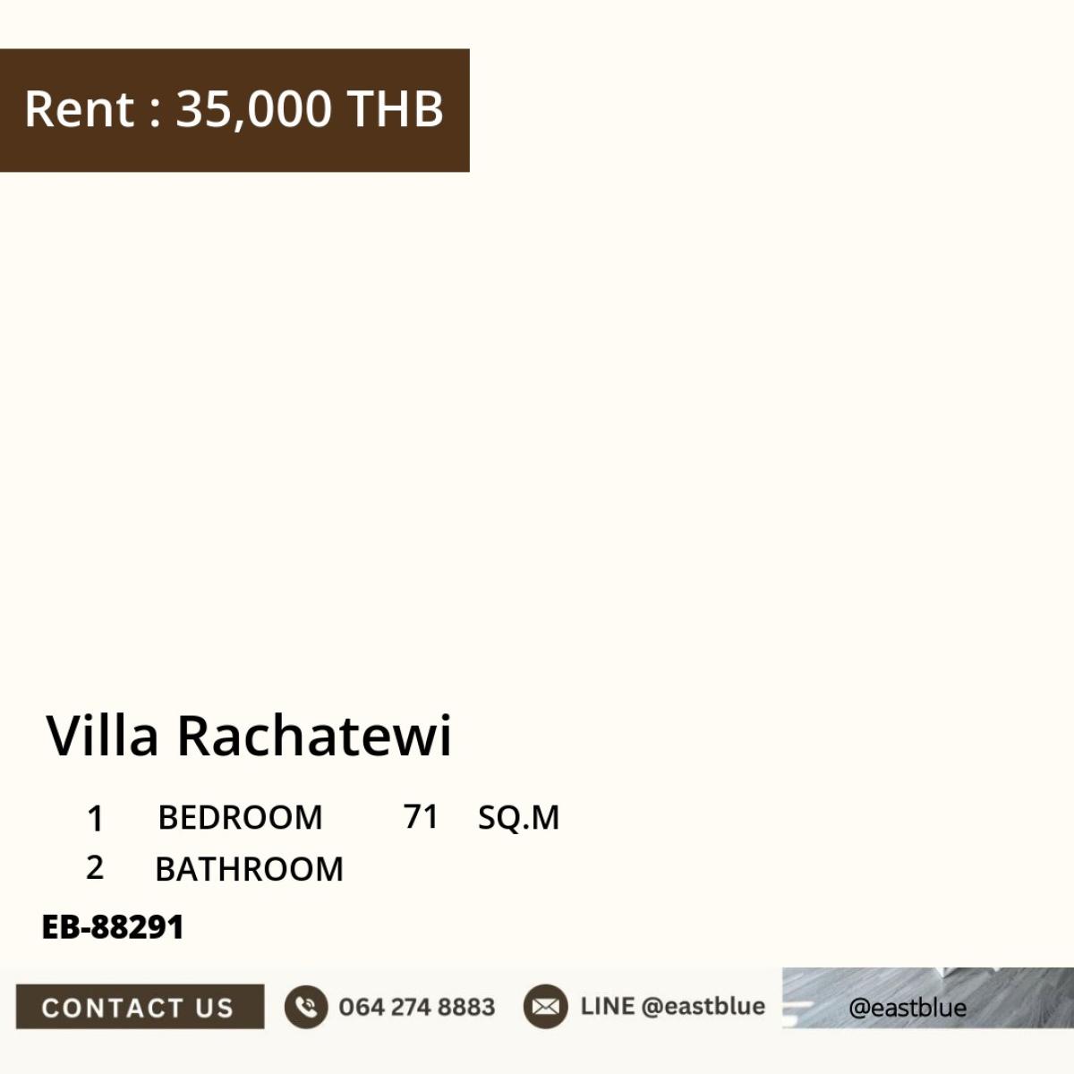 ให้เช่าคอนโดราชเทวี พญาไท : 24/03/2026, เช่าคอนโด Villa Rachatewi 1 ห้องนอน ใกล้ BTS ราชเทวี เพียง 35,000 บาท/เดือน! 
ชีวิตสะดวก ใกล้รถไฟฟ้า พร้อมสระว่ายน้ำ-ฟิตเนส ครบทุกสิ่งที่คุณต้องการ! 0642748883