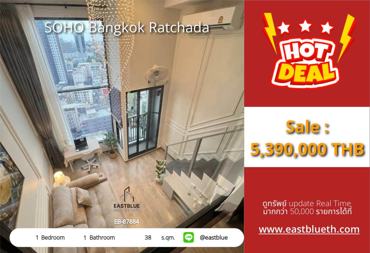 For SaleCondoRatchadapisek, Huaikwang, Suttisan : 30/03/2026, For sale/rent: SOHO Bangkok Ratchada condo, 1 bedroom, 38 sq.m., near MRT Huai Khwang
Price 5.39 million THB or rent for 30,000 THB/month, with luxurious amenities! 0642748883