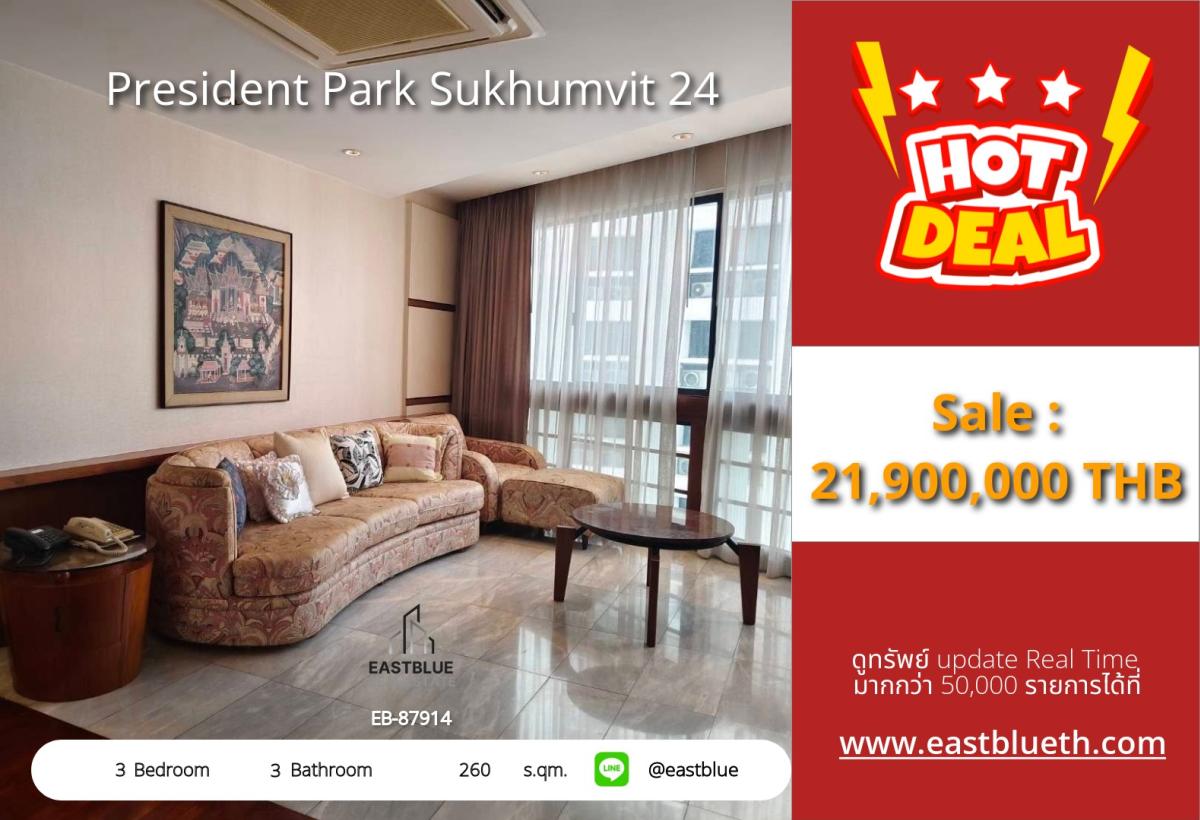 For SaleCondoSukhumvit, Asoke, Thonglor : 03/04/2026, Luxury 3-bedroom 260 sq.m. in the heart of Phrom Phong
For sale: President Park Sukhumvit 24 condominium near BTS/MRT for only 21.9 million! 0642748883