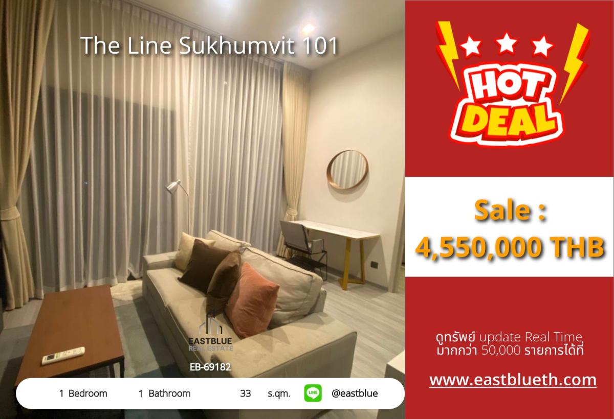 ขายคอนโด : 03/04/2026, รวมค่าโอนคอนโดหรู The Line Sukhumvit 101 ใกล้ BTS ปุณณวิถี 
1 นอน 33 ตรม. ราคา 4.55 ลบ. พร้อมสิ่งอำนวยความสะดวกครบครัน! 0642748883
